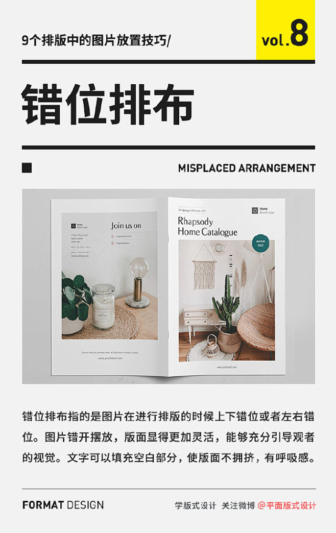 9个排版中的图片放置技巧,教你如何利用图片丰富平面版式 via:平面版式设计